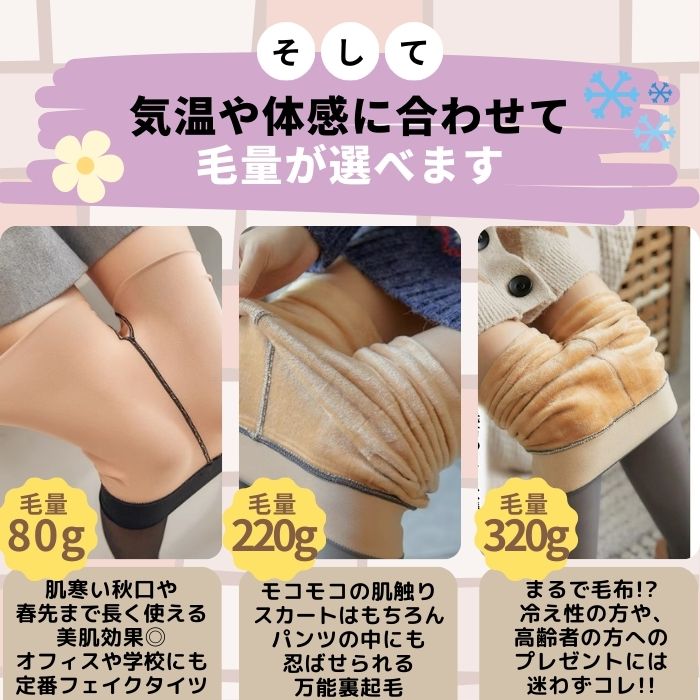 毛量320グラム 送料無料 裏起毛 タイツ 美脚 着圧タイツ ベージュ 1200