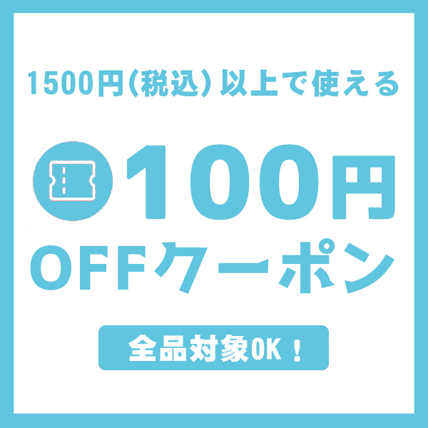 LUXWELLの「100円OOFタイムセールクーポン!」のクーポン