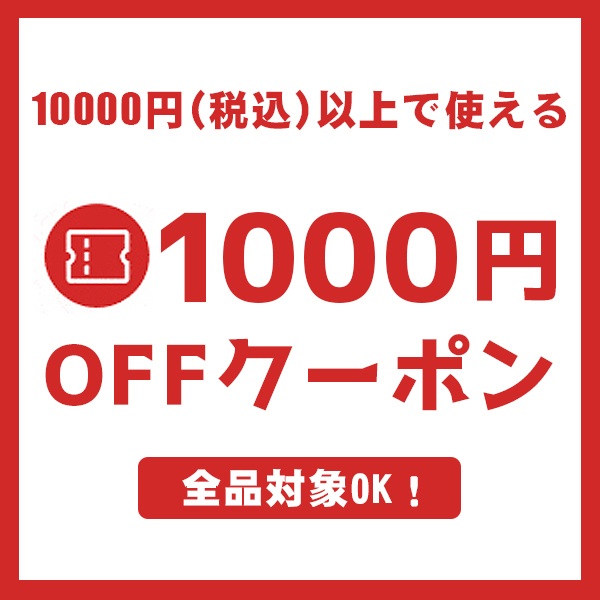 LUXWELLの「1000円OOFタイムセールクーポン!」のクーポン