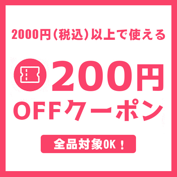 LUXWELLの「200円OOFタイムセールクーポン!」のクーポン