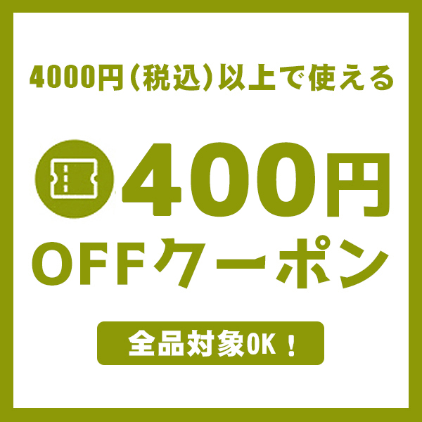 LUXWELLの「400円OOFタイムセールクーポン!」のクーポン