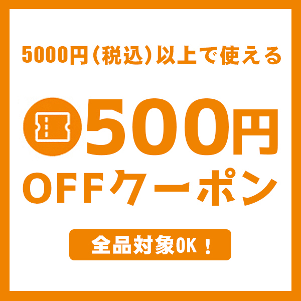 LUXWELLの「500円OOFタイムセールクーポン!」のクーポン