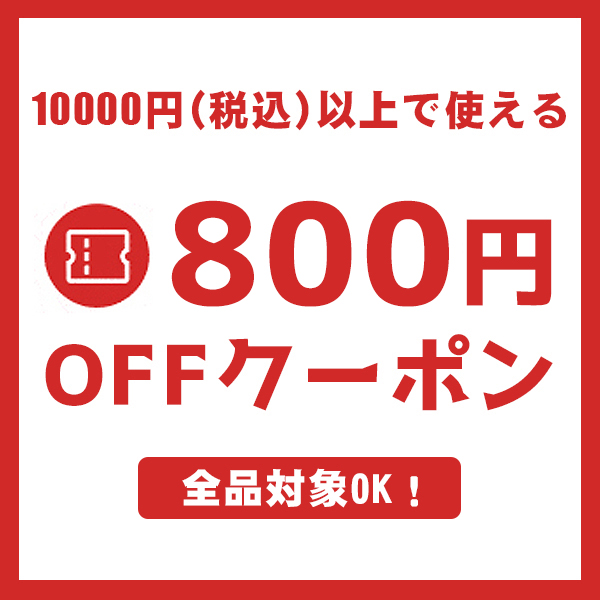 LUXWELLの「800円OOFタイムセールクーポン!」のクーポン