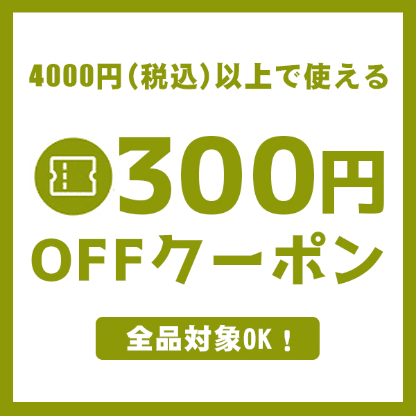 LUXWELLの「300円OOFタイムセールクーポン!」のクーポン