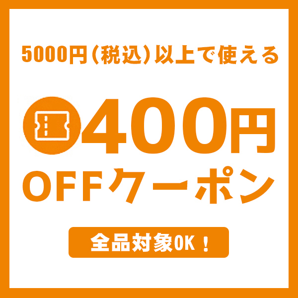 LUXWELLの「400円OOFタイムセールクーポン!」のクーポン