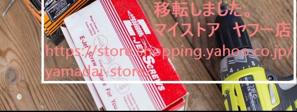 マイストアYahoo!店