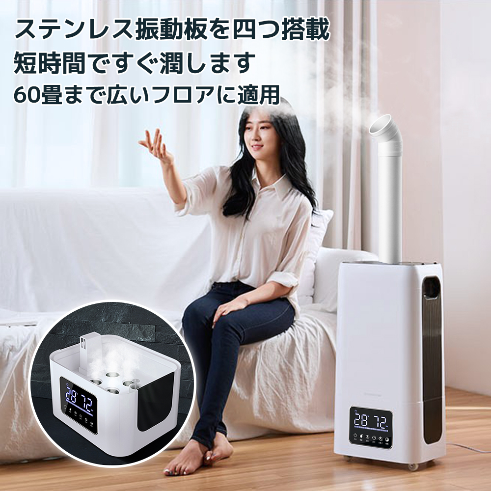 加湿器 超大容量 業務用 学校用 病院用 超音波式 23.8L 加湿力1500mL/h