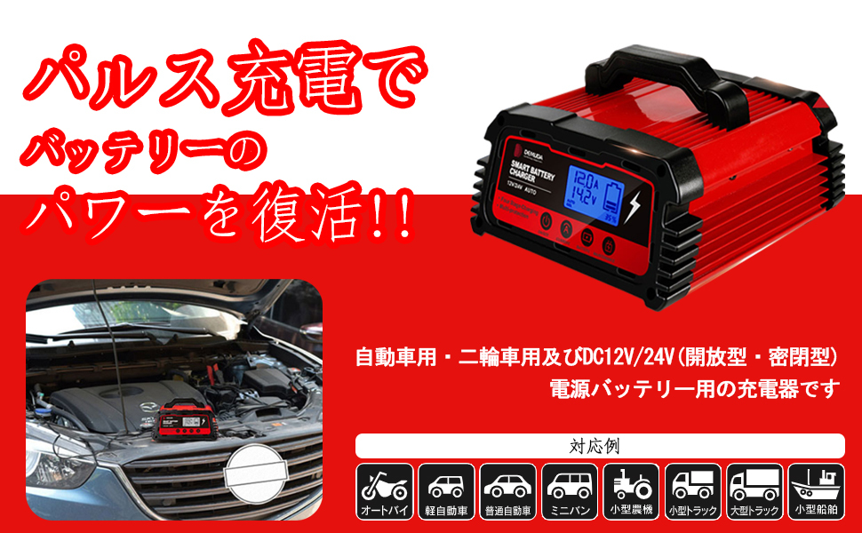 輝く高品質な 自動パルスバッテリー充電器 a 全自動 スマートチャージャー 12v 24v対応 バッテリー診断機能付 維持充電 トリクル充電 方式 Agm Gel車充電可能 Lvyuan 激安特価 Zoetalentsolutions Com 輝く高品質な 自動パルスバッテリー充電器 a 全自動 スマートチャージャー 12v 24v対応 バッテリー診断機能付 維持充電 トリクル充電 方式 Agm Gel車充電可能 Lvyuan 激安特価 Zoetalentsolutions Com