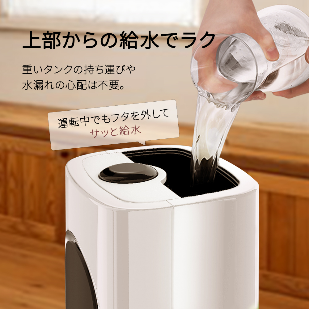 新品 加湿器 超音波式 8L 加湿力350mL/h 三段階霧量調整 UV除菌 上から