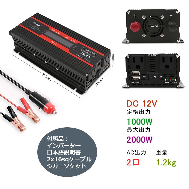 LVYUAN（リョクエン） 修正波 インバーター DC 12V AC 100V 1000W 最大