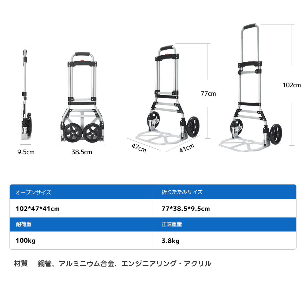 キャリーカート 折りたたみ 階段 耐荷重100kg 伸縮ハンドル 買い物 