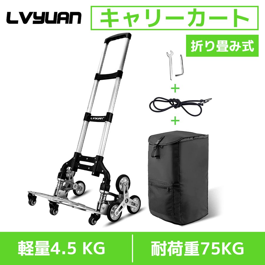 1年保証 キャリーカート 折りたたみ 階段 買い物 軽量 3輪 静音 運搬