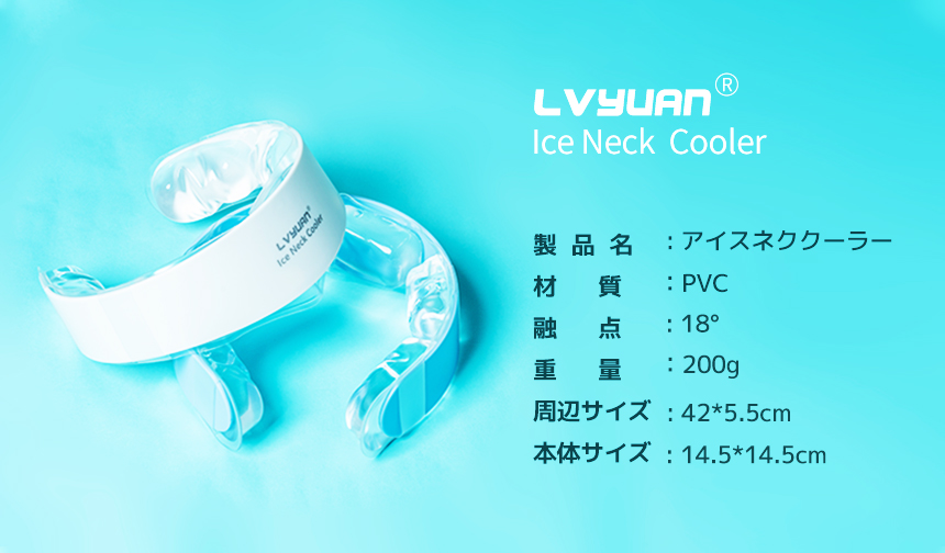 LVYUAN】最新 首 冷却 リング ひんやり グッズ ネッククールリング