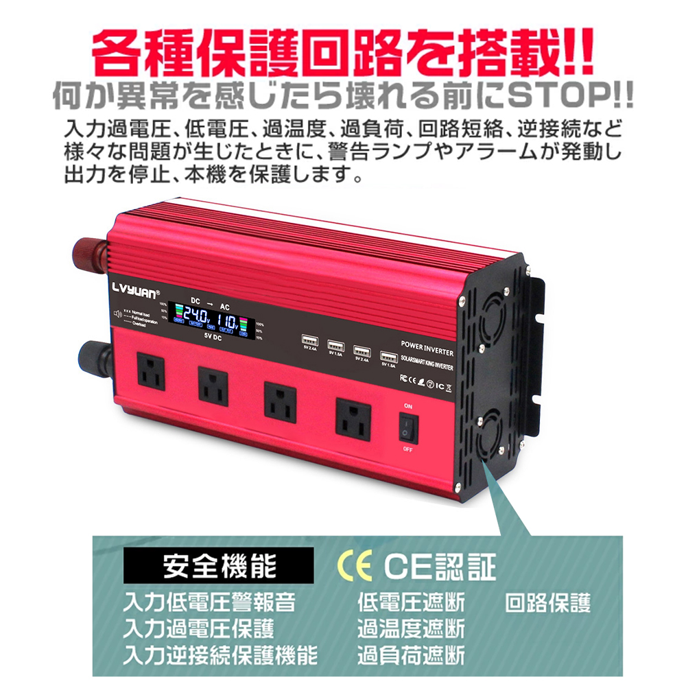 LVYUAN（リョクエン）インバーター 24V 2000W 最大4000W DCAC 100V 直流 交流 変換 シガーソケット コンセント 修正波  コンセント×4、USBソケット×4 : 2000w-4usb-24v : LVYUANストア - 通販 - Yahoo!ショッピング