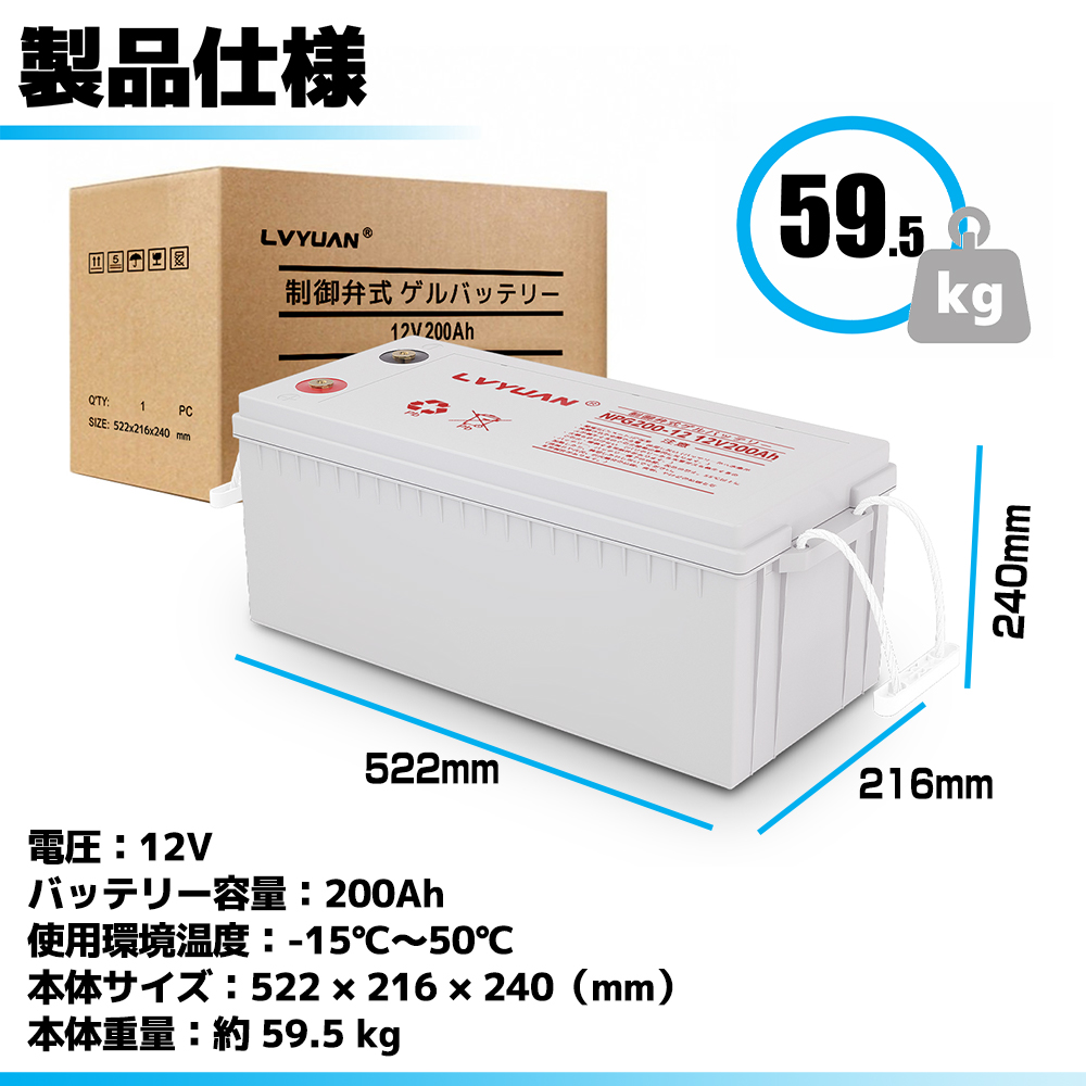 鉛蓄電池 12V/200Ah VRLA（制御弁式）密閉型 メンテナンスフリーバッテリー ジェルバッテリー GELバッテリー バイクバッテリー サブバッテリー  カーバッテリー : 200ah : LVYUANストア - 通販 - Yahoo!ショッピング