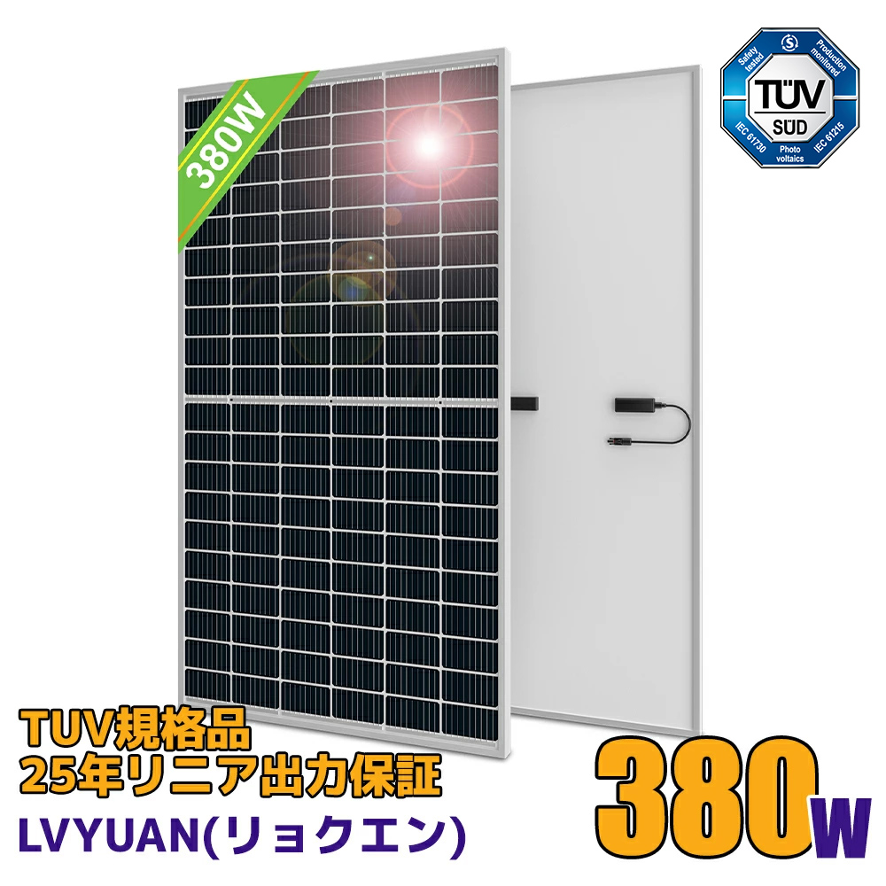 太陽光発電モジュール 380W 定格電力最大電圧35.2V ソーラーパネル 太陽光パネル 単結晶 12v太陽光チャージ 変換効率22% 超高効率!  省エネルギー 小型 : 380w-jinyuan : LVYUANストア - 通販 - Yahoo!ショッピング