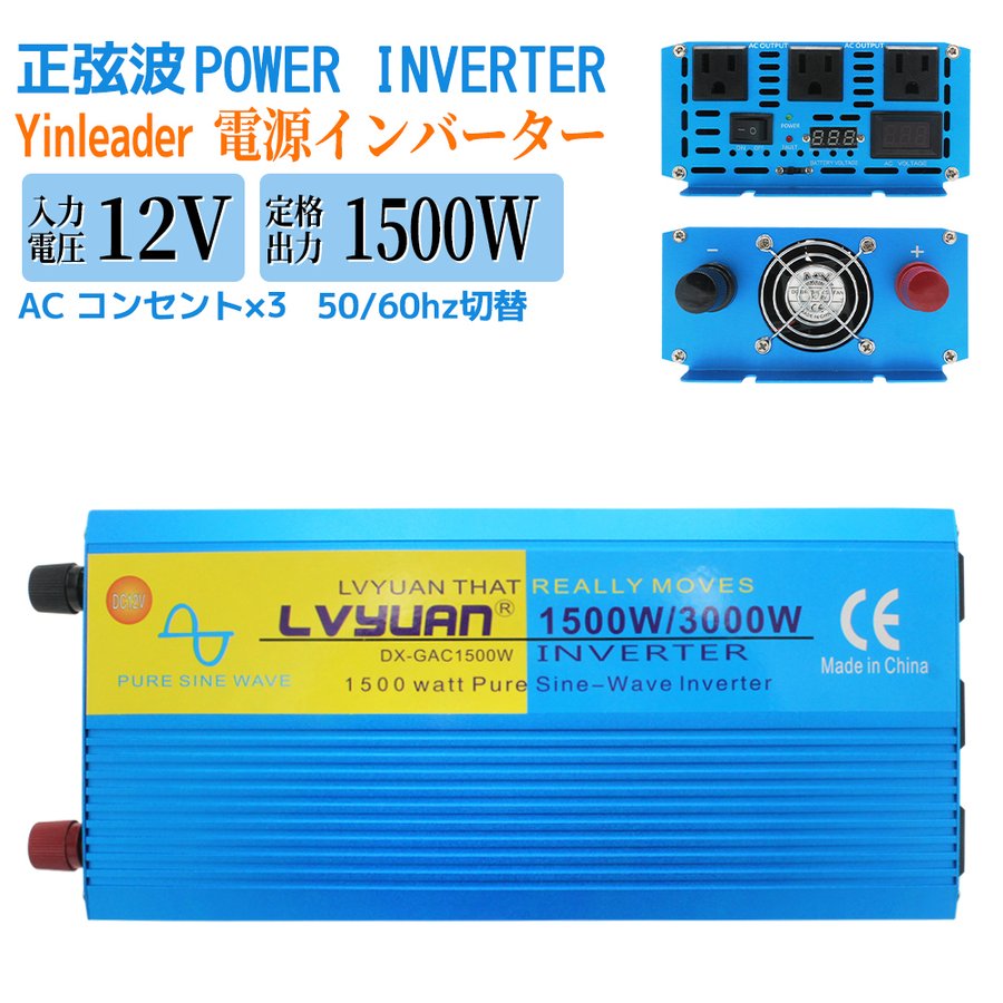 LVYUAN（リョクエン）インバーター 正弦波 DC 12V AC100V 500W 最大