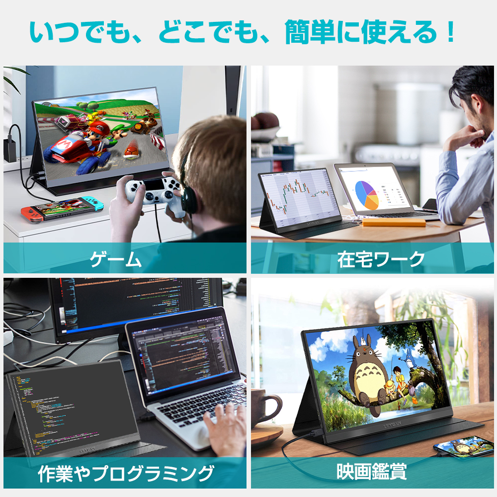 モバイルモニター 15.6インチ モバイルディスプレイ HDR 1920*1080