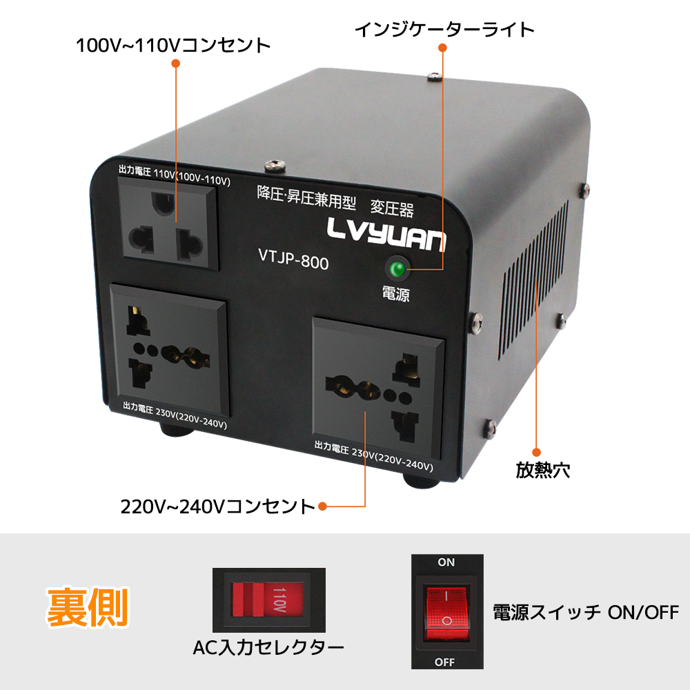 海外国内両用型変圧器 800W アップトランス ダウントランス 降圧・昇圧