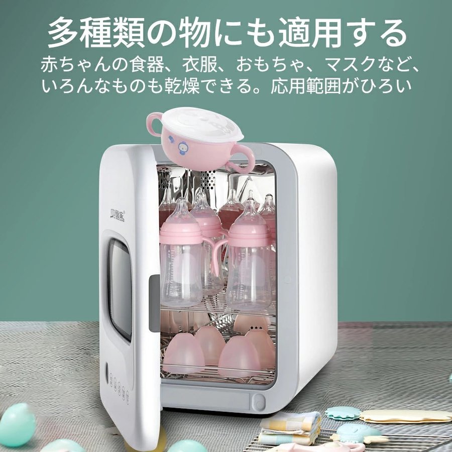 【送料無料】乾燥機 99％除菌&乾燥 16L UV消毒キャビネット