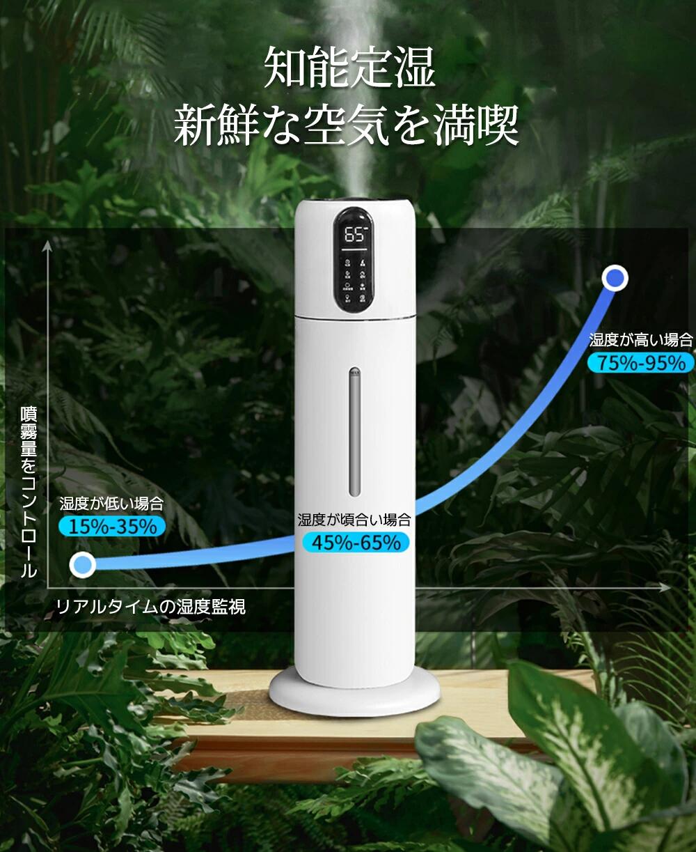 【2022年最新モデル】 加湿器 超音波式 9L 簡単給水 除菌 タワー式 湿度設定機能 静音 乾燥対策 40畳 三段階霧量調整 タイマー機能  リモコン操作【1年保証】