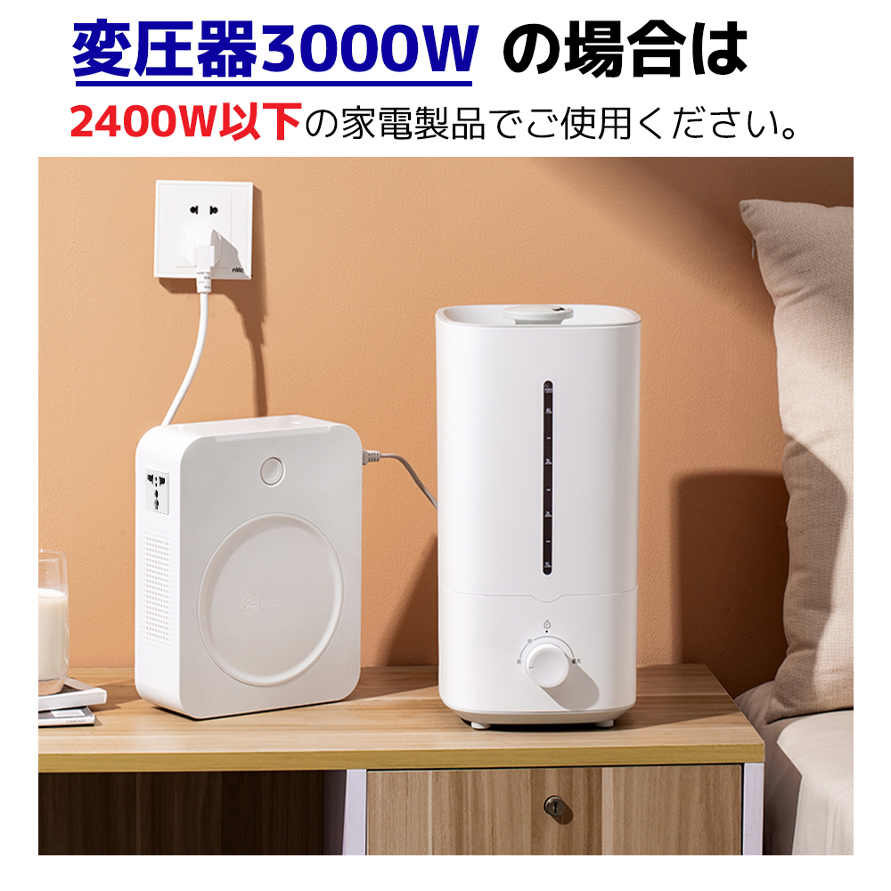 変圧器 3000W 新タイプおしゃれ 昇圧専用変圧器 アップトランス