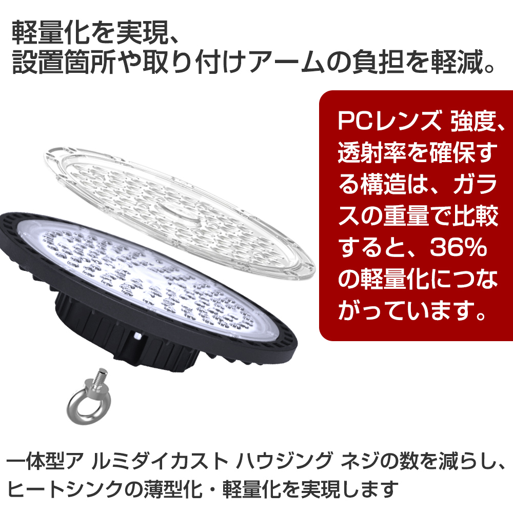 保証書付】 UFO型 led高天井照明 LED投光器150W 高天井灯 6500K昼光色