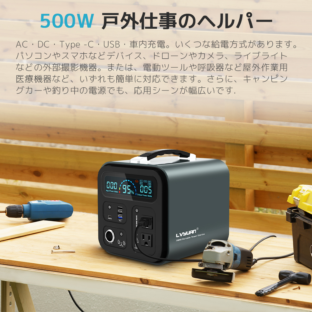 LVYUAN ポータブル電源 大容量 AC出力500W 96000mAh 300Wh 家庭用