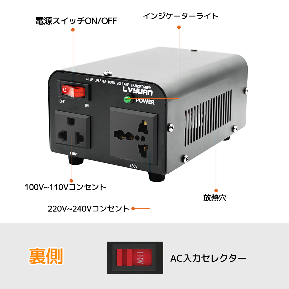 変圧器 500W 安定器 海外国内両用型変圧器 アップトランス ダウン