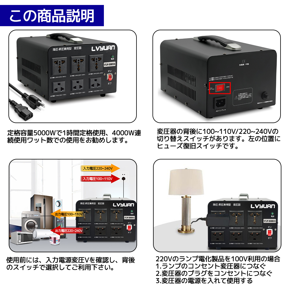 海外国内両用型変圧器 5000W 5000VA アップトランス ダウン