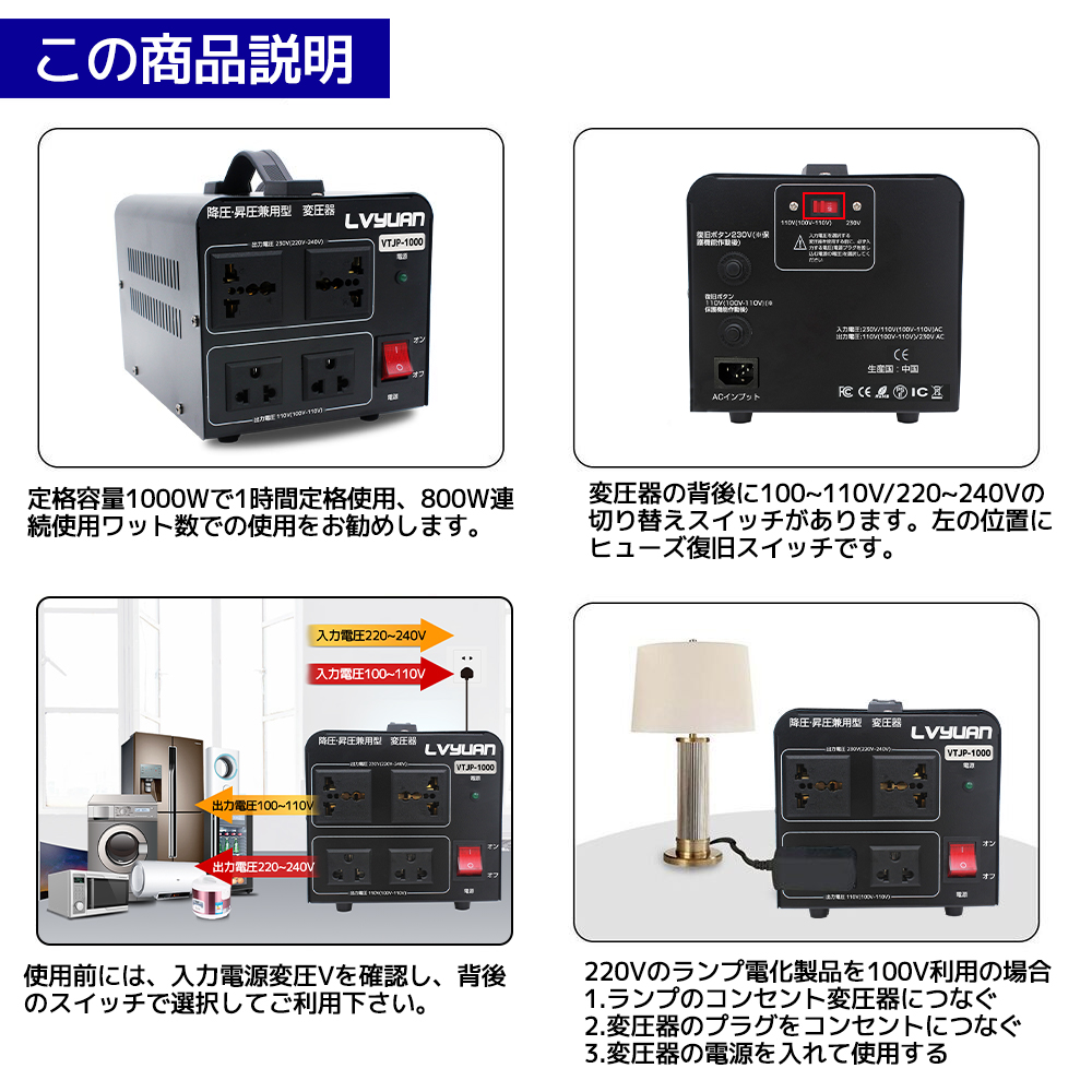 海外国内両用型変圧器 アップトランス ダウントランス 降圧 昇圧 