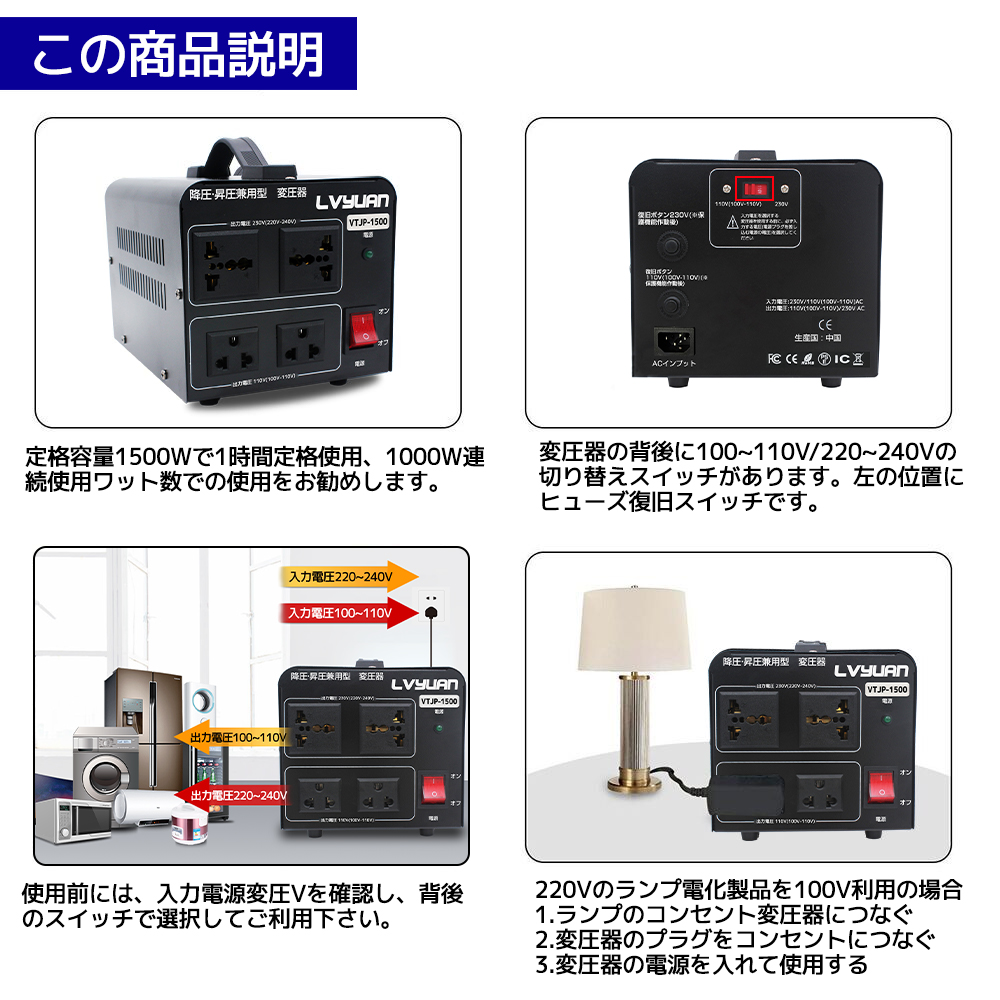 海外国内両用型変圧器 1500W アップトランス ダウントランス 降圧 昇圧