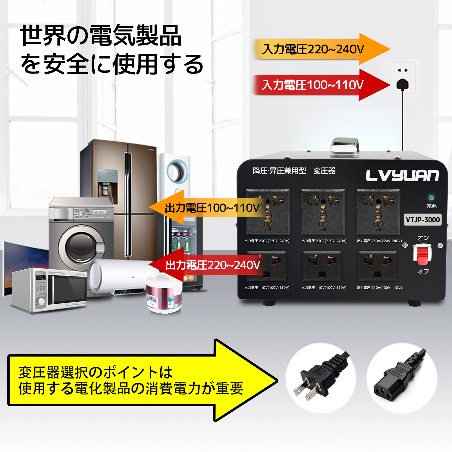 海外国内両用型変圧器 3000W アップトランス ダウントランス 降圧 