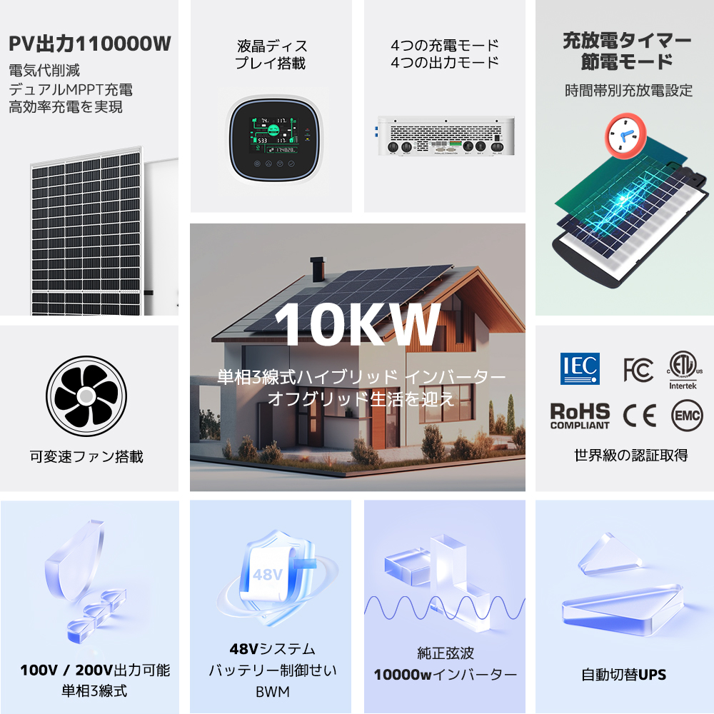 セール」MPPT 10KW 正弦波 オフグリッド ハイブリッド セール」MPPT 10KW 正弦波 オフグリッド ハイブリッド