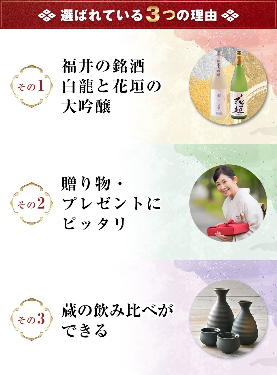 福井地酒6本セット 楽天市場】お中元 日本酒 飲み比べ ちょいボトル6本セット