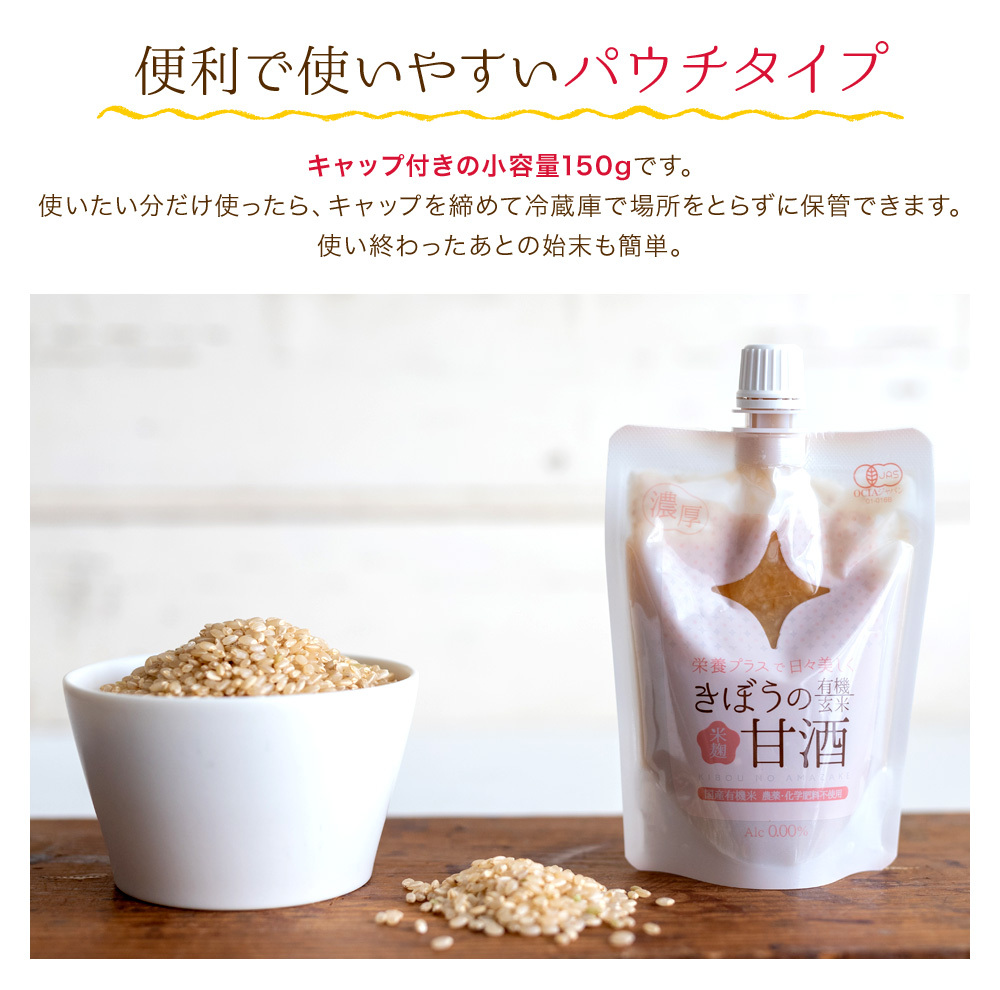 のみで 甘酒 送料無料 ノンアルコール 酒本舗はな 通販 Paypayモール 米麹 砂糖不使用 無添加 有機玄米 あまざけ１５０g ８８個 おまけ９個 ジャムの Www Blaskogabyggd Is