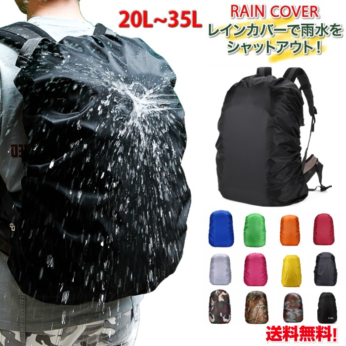 送料無料 リュックカバー 防水 レインカバー 無地カバー 雨よけ ザックカバー アウトドア 通勤 通学 登山 旅行 軽量 バッグカバー 黒 20L  30L 35L :kaba-1:LWIN-BAG - 通販 - Yahoo!ショッピング