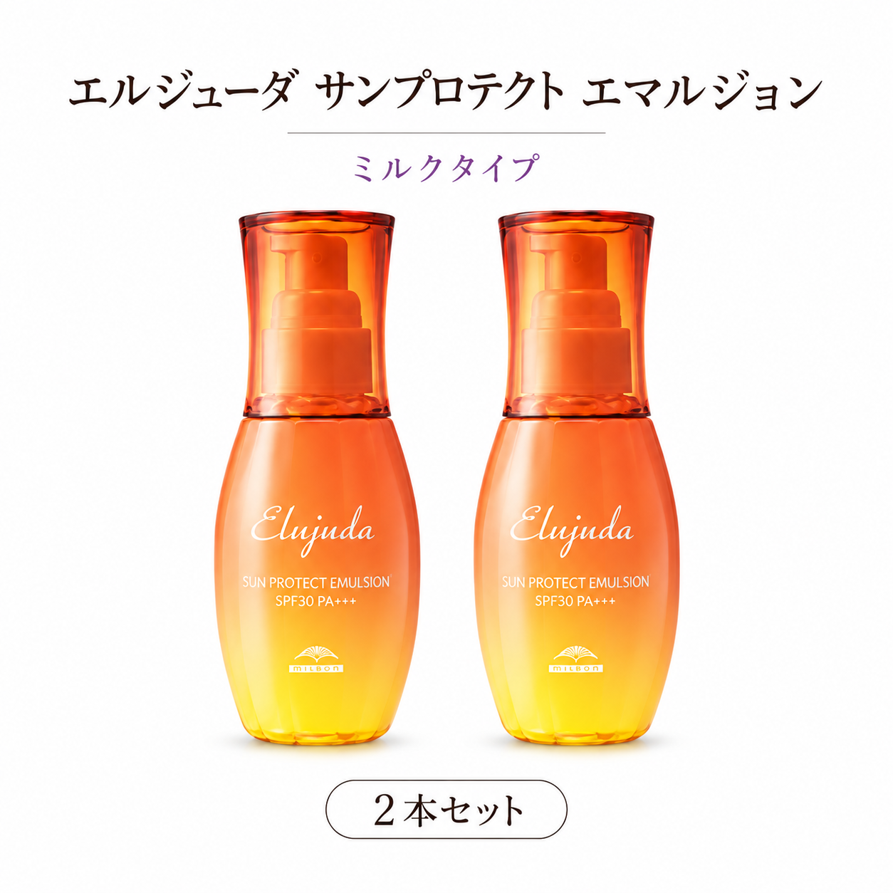 MILBON（ミルボン） 【2個セット】ミルボン エルジューダ 選べる16種類