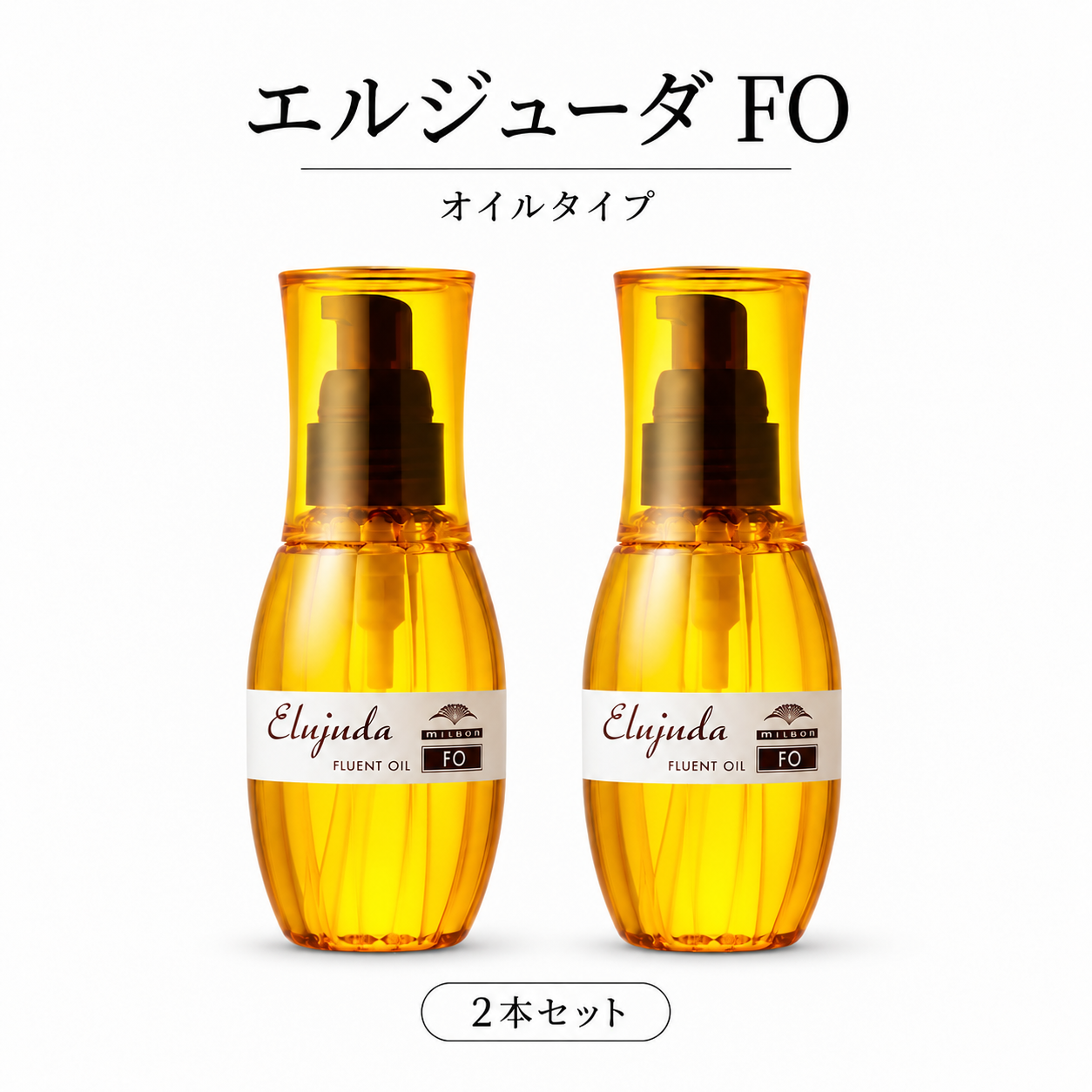 MILBON（ミルボン） 【2個セット】 選べる16タイプ エルジューダ