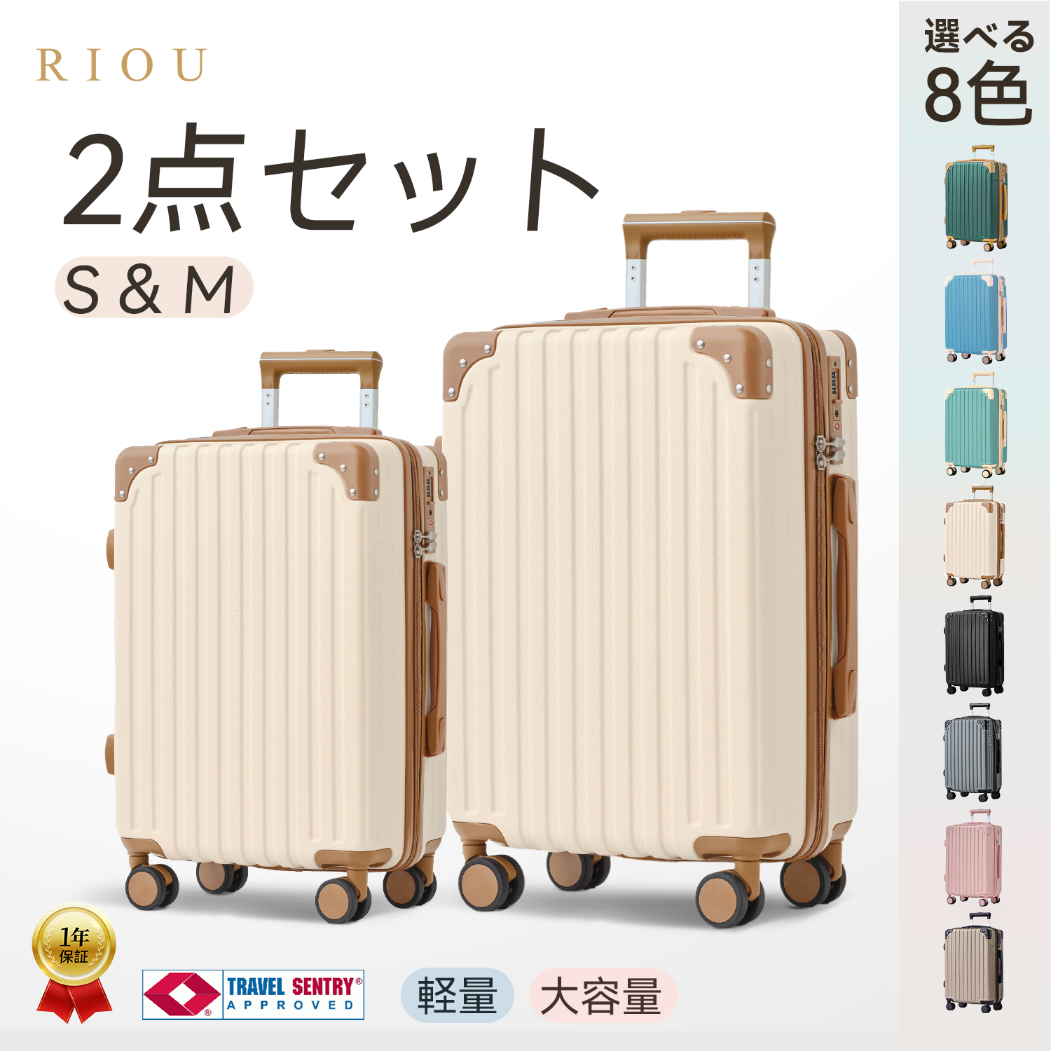 キャリーケース 2点セット 人気No.1【単品、Mサイズ、ベージュ】スーツケース Mサイズ ベージュ