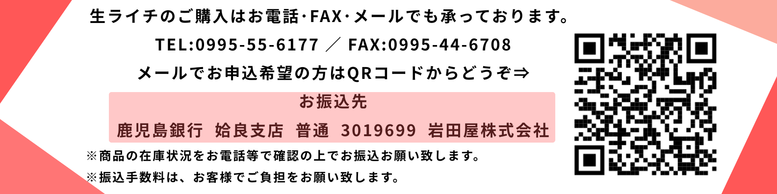国産ライチ販売ショップ - Yahoo!ショッピング