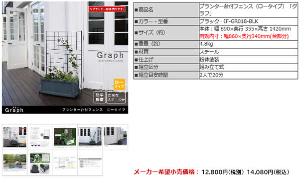 プランター台付き ガーデンフェンス ロータイプ ブラック 黒 アイアンフェンス アイアントレリス ラティス おすすめ おしゃれ 幅89cm  奥行35.5cm 高さ142cm 庭 :sms--irf-gph0181420l:LYCKEL - 通販 - Yahoo!ショッピング