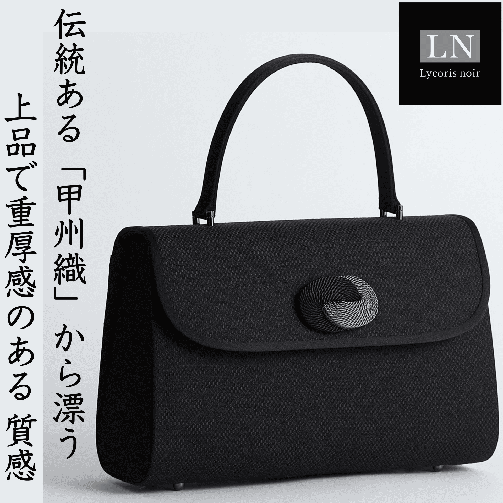 Lycorisnoir（リュコリスノアール） ブラックフォーマルバック