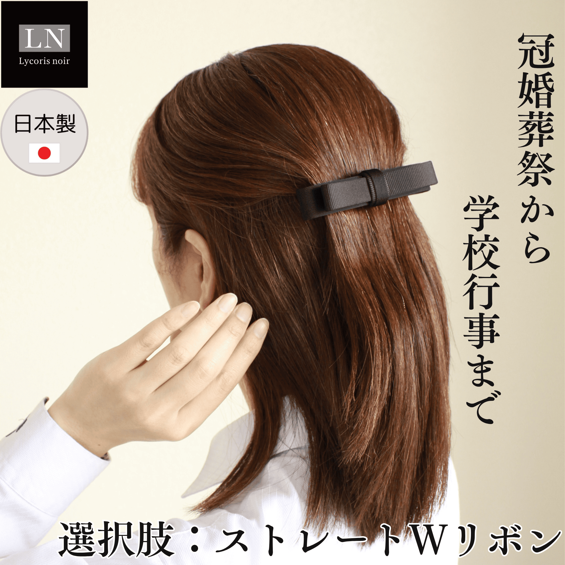 Lycorisnoir（リュコリスノアール） バレッタ ヘアアクセサリー 日本製