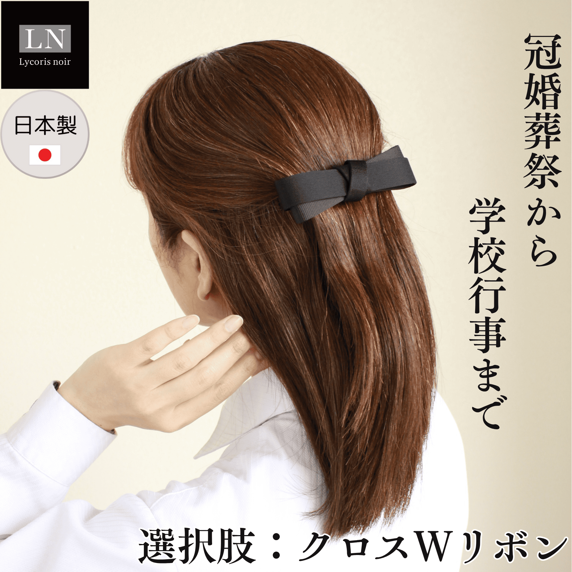 Lycorisnoir（リュコリスノアール） 【バレッタ】ヘアアクセサリー