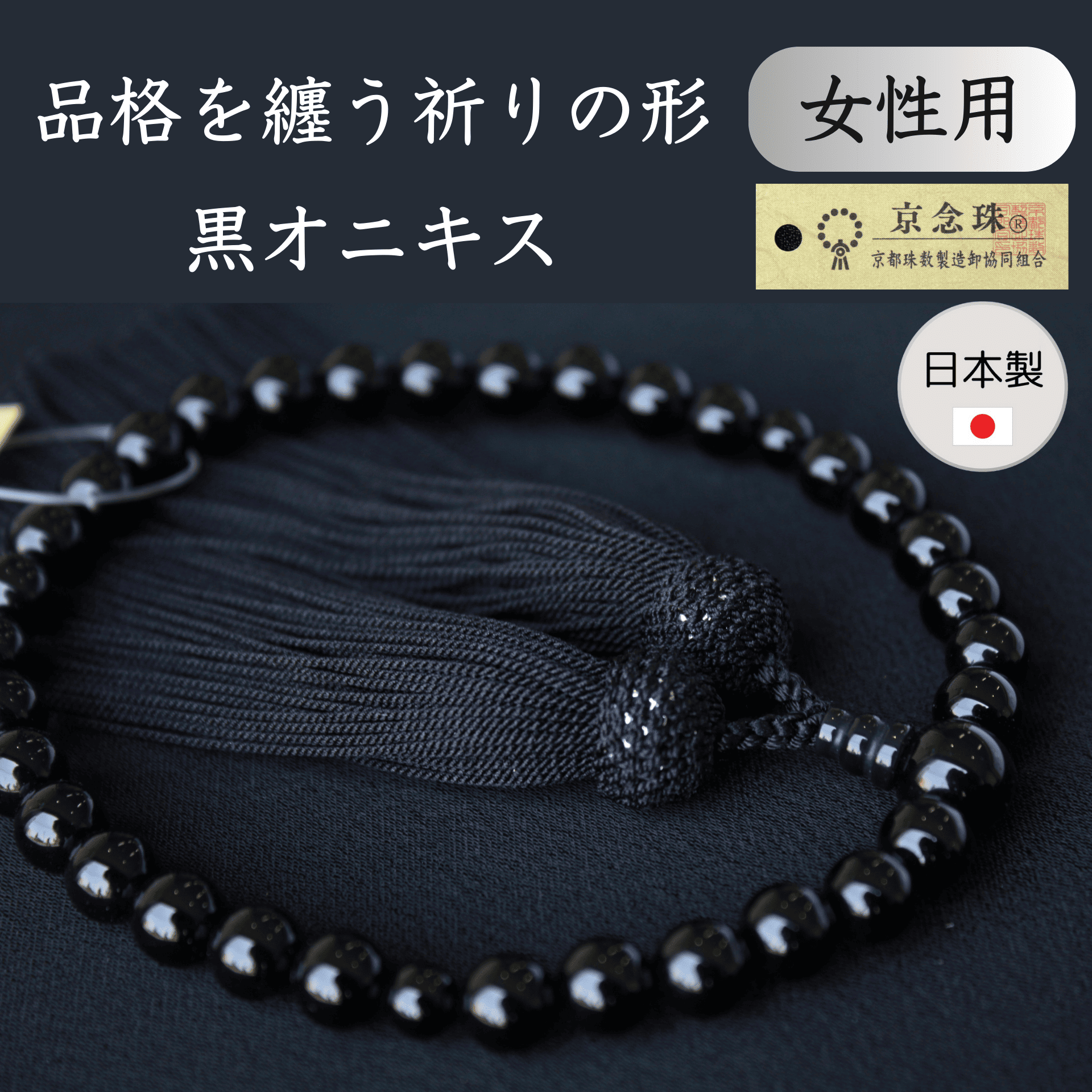 女性用】数珠 念珠 天然石 紅水晶 ローズクオーツ 紫水晶 アメジスト 
