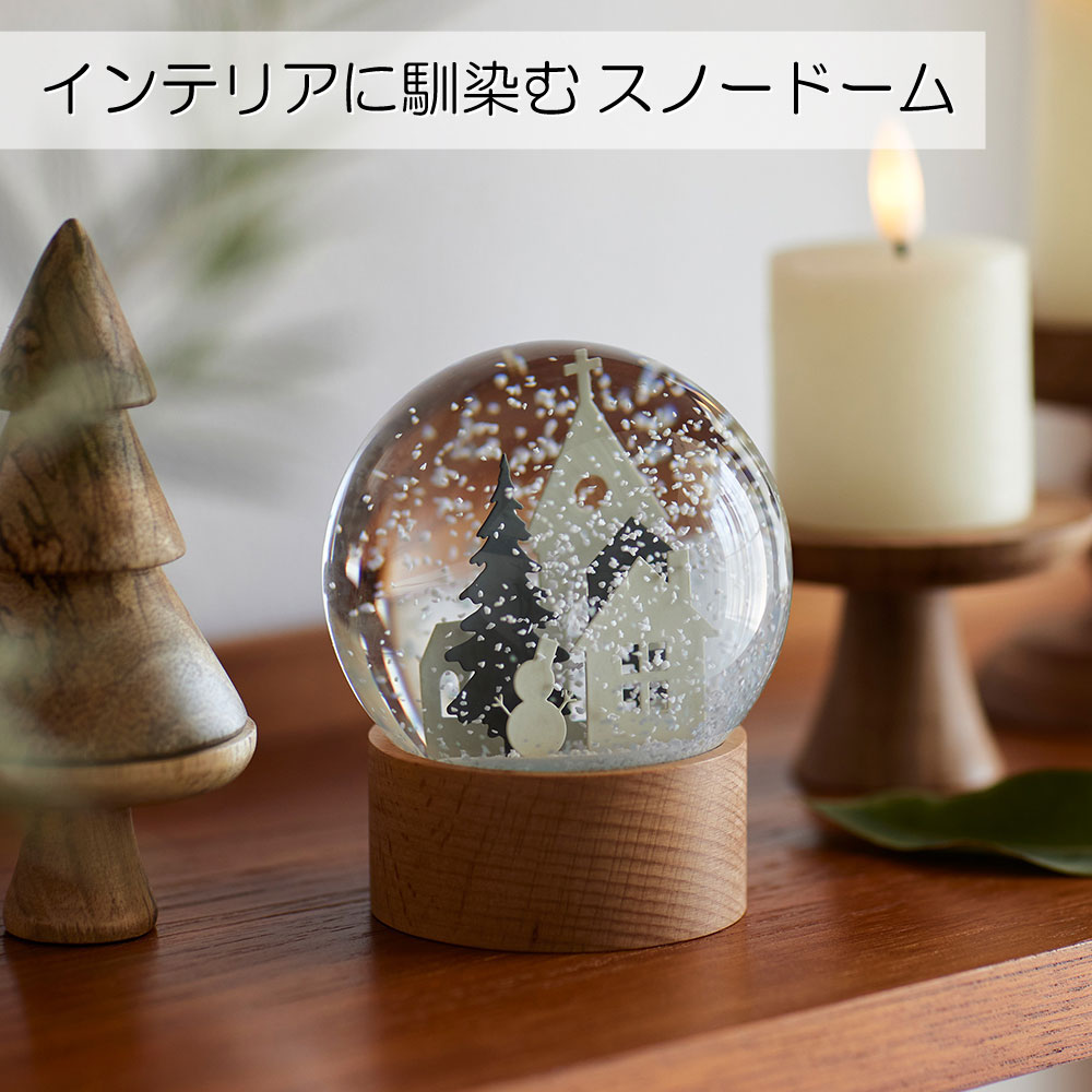 スノードーム おしゃれ クリスマス 街並 雪だるま 置物 オブジェ