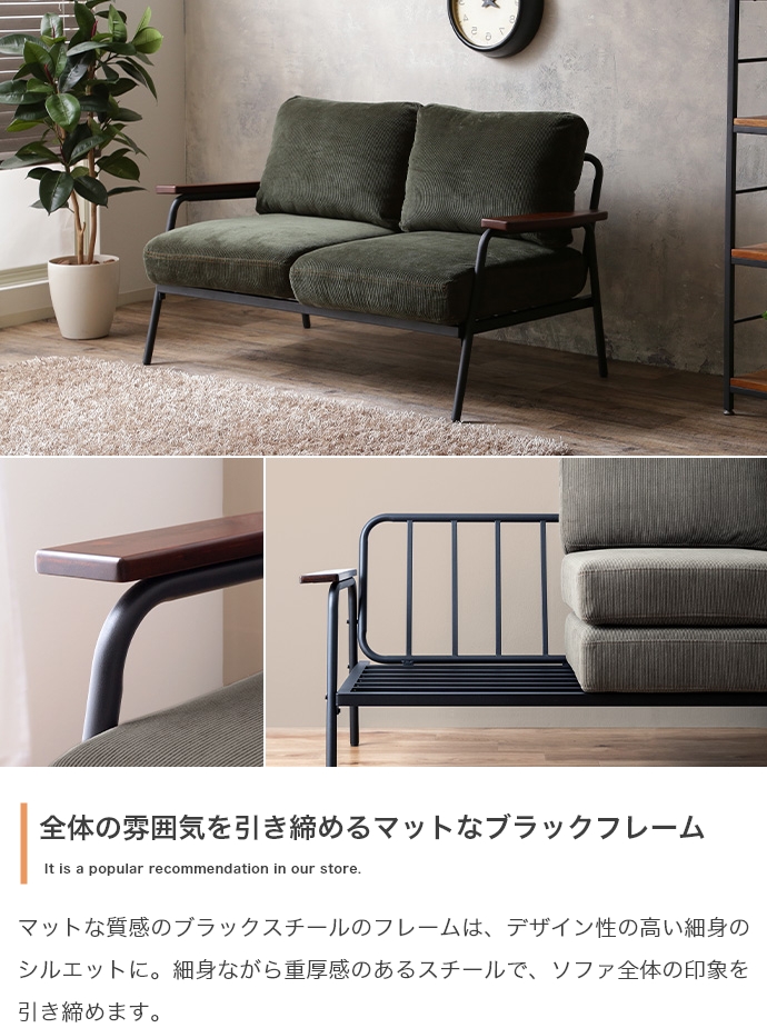 2人掛け ソファ 2P コーデュロイ Basquiat corduroy sofa : Lykke