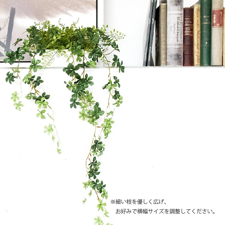 プリマ フェイクグリーン 棚 卓上 人工観葉植物 おしゃれ 蔦 ツタ 葉物