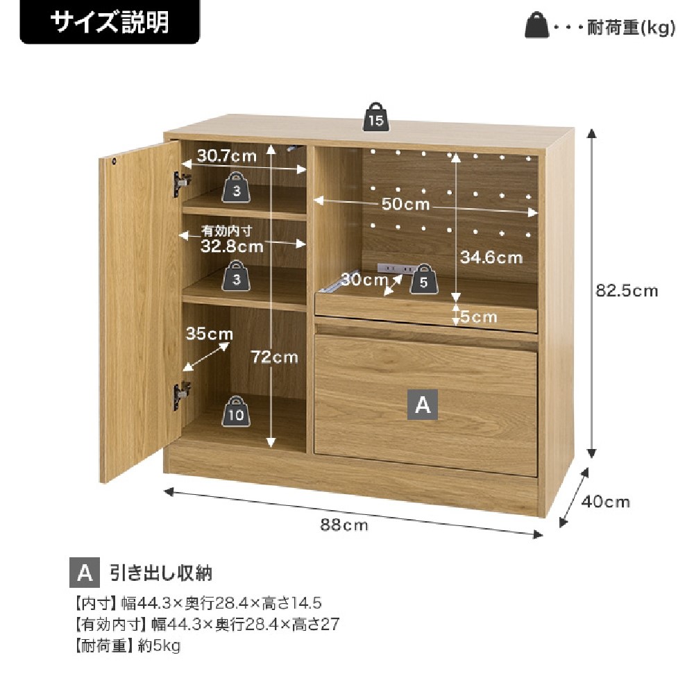 レンジ台 ラック 幅88cm キッチン収納 食器棚 カウンター カップボード
